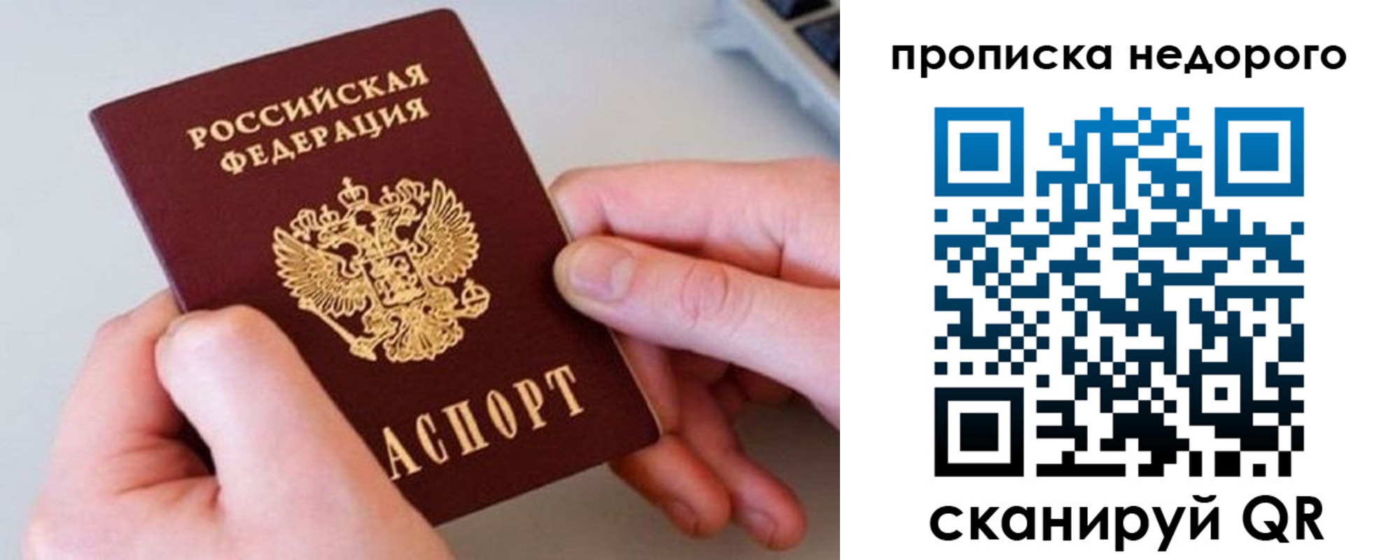 временная прописка в Заводоуковске