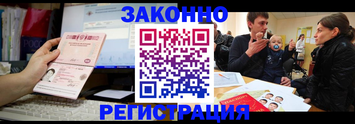 где прописаться в Заводоуковске