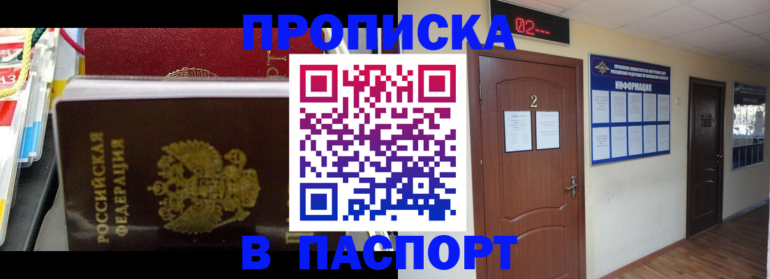 прописка гарантия в Заводоуковске