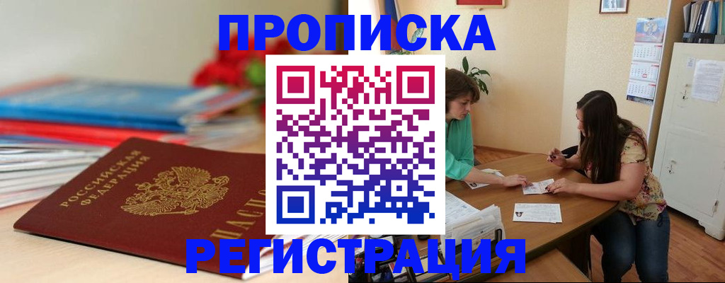 временная регистрация 2025 в Заводоуковске