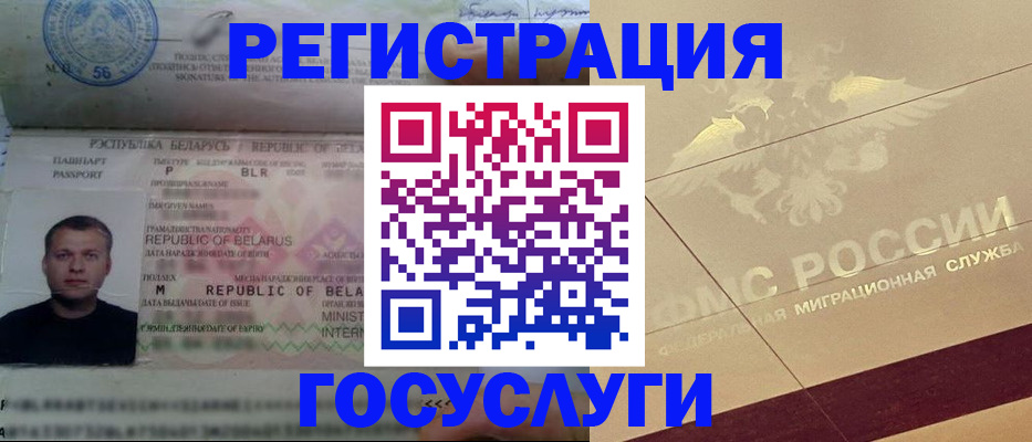 временная регистрация поиск в Заводоуковске