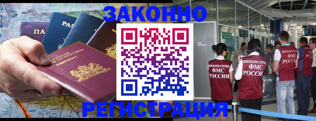 прописка гарантия в Заводоуковске